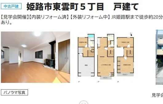2649万円 姫路市東雲町5丁目 ビルトインガレージ1台 合計2台可能